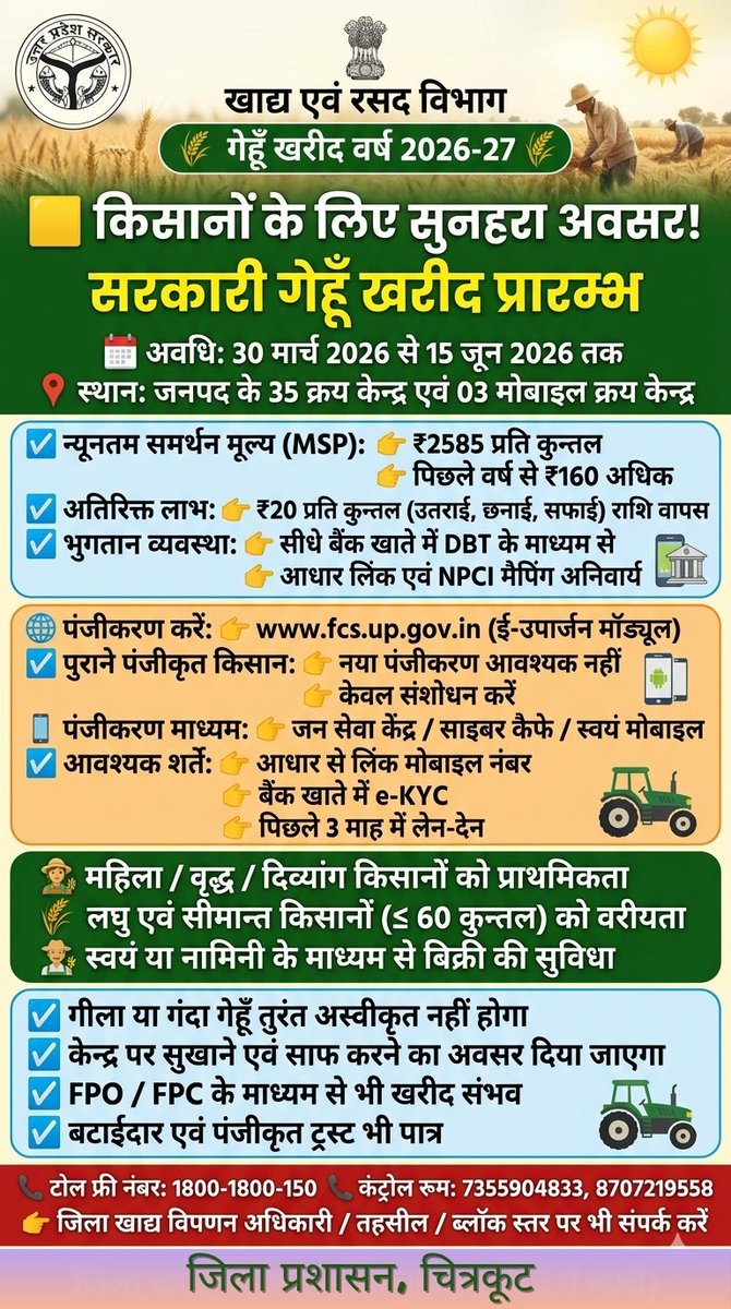 DM Chitrakoot tweet media