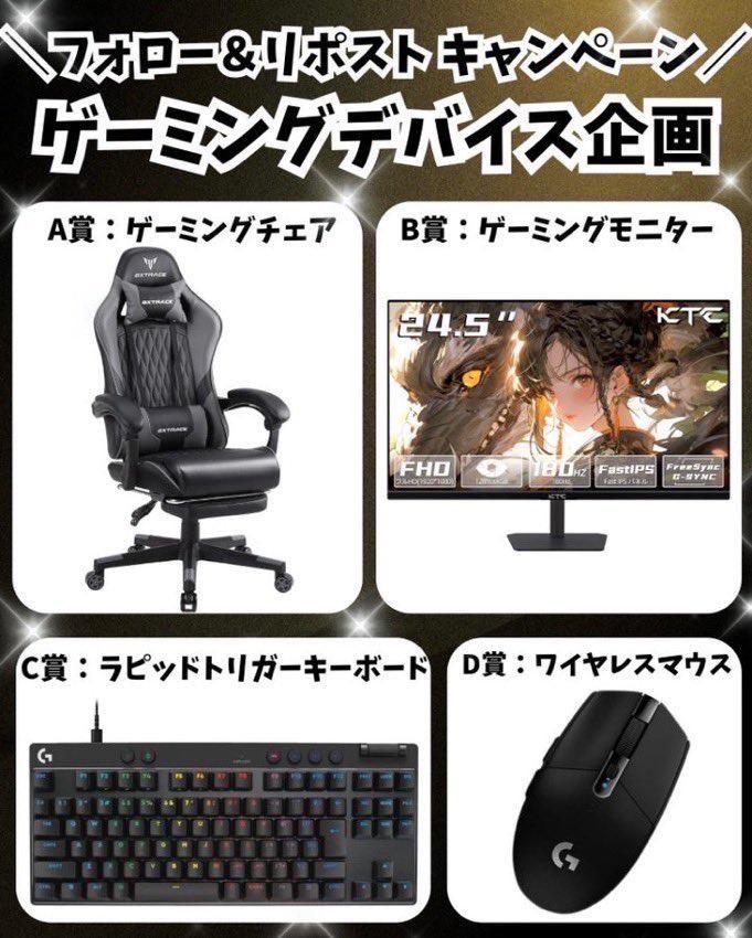 GAME BOOST｜ゲーミングPC配布中⚡ tweet media