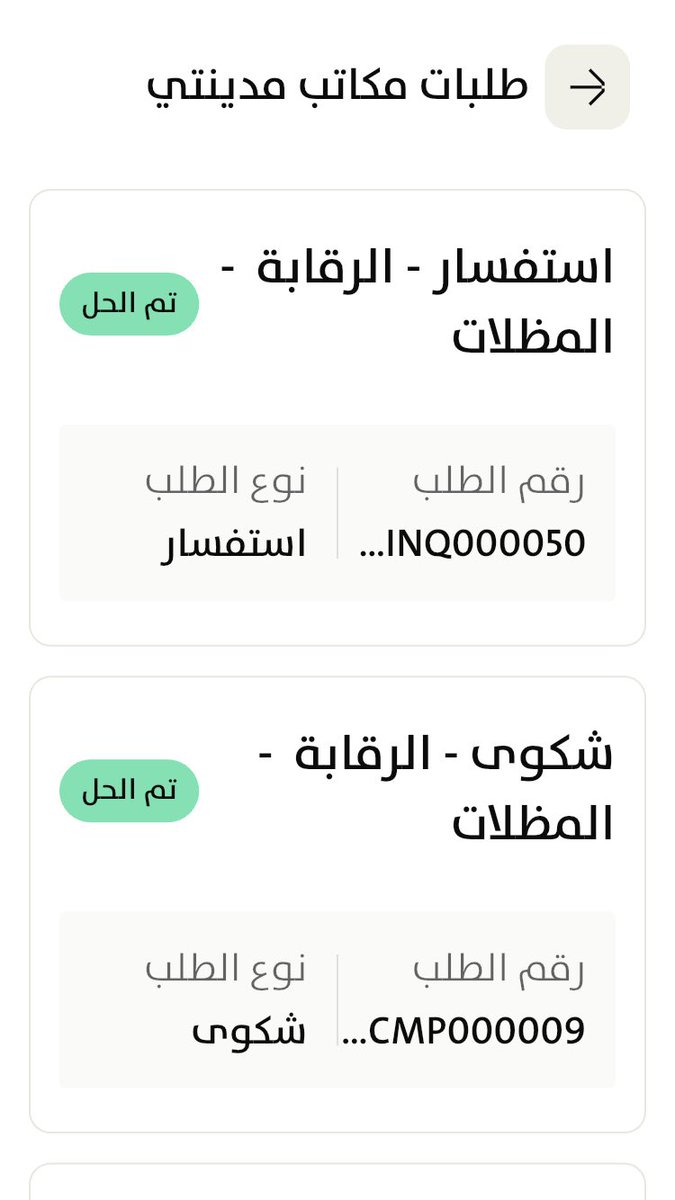 د/ عادل الرصيص tweet media