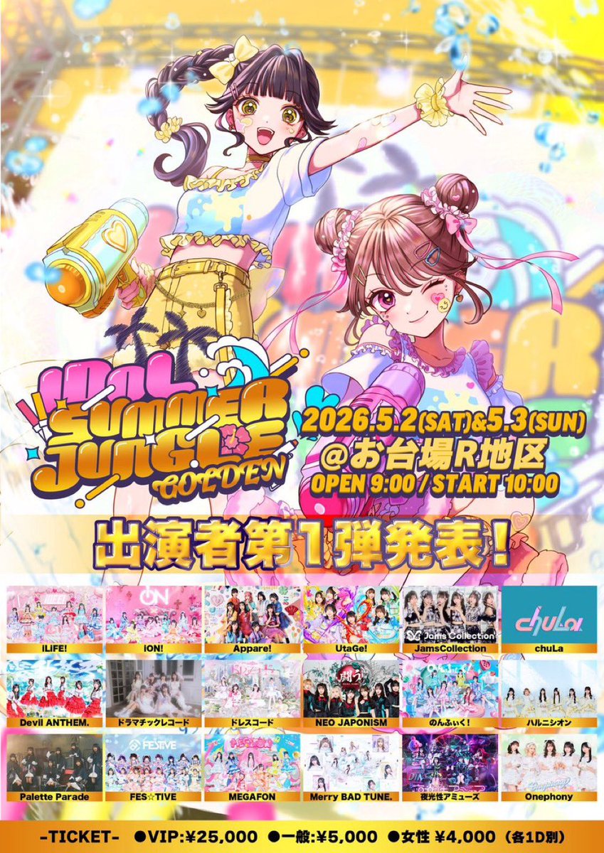 サテフェス 昼公演 特典 SATELIGHT 30th Anniversary SATEFES！