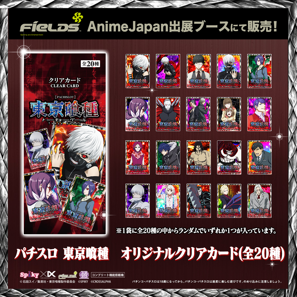 AJ2026👏 #円谷フィールズホールディングス ブース内の @fields_fan