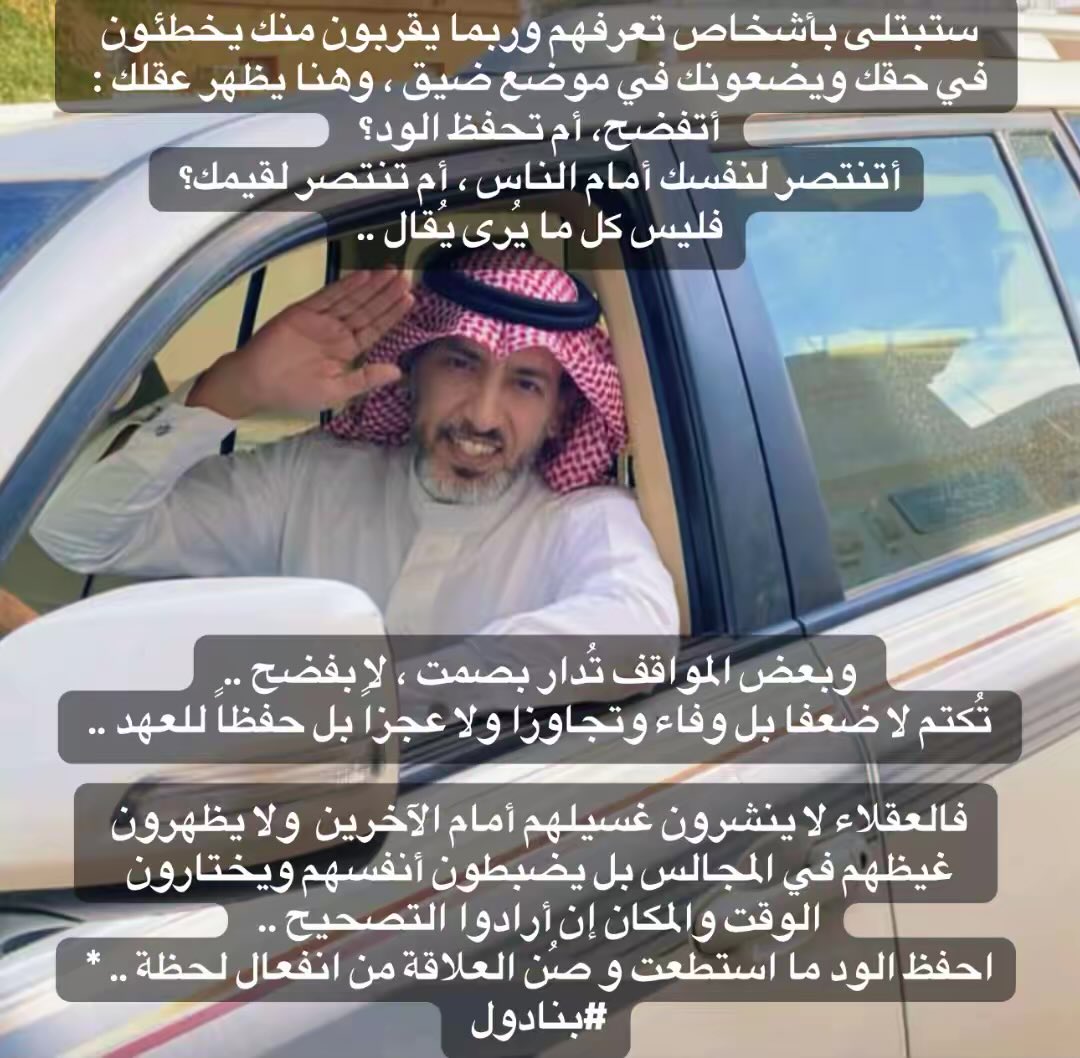 سطام الشملاني#بنادول tweet media