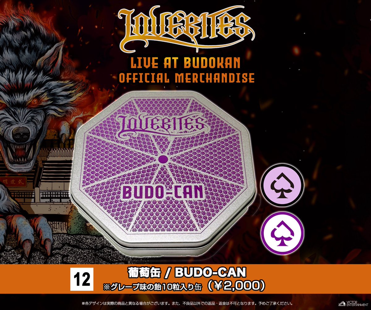 LOVEBITES tweet media