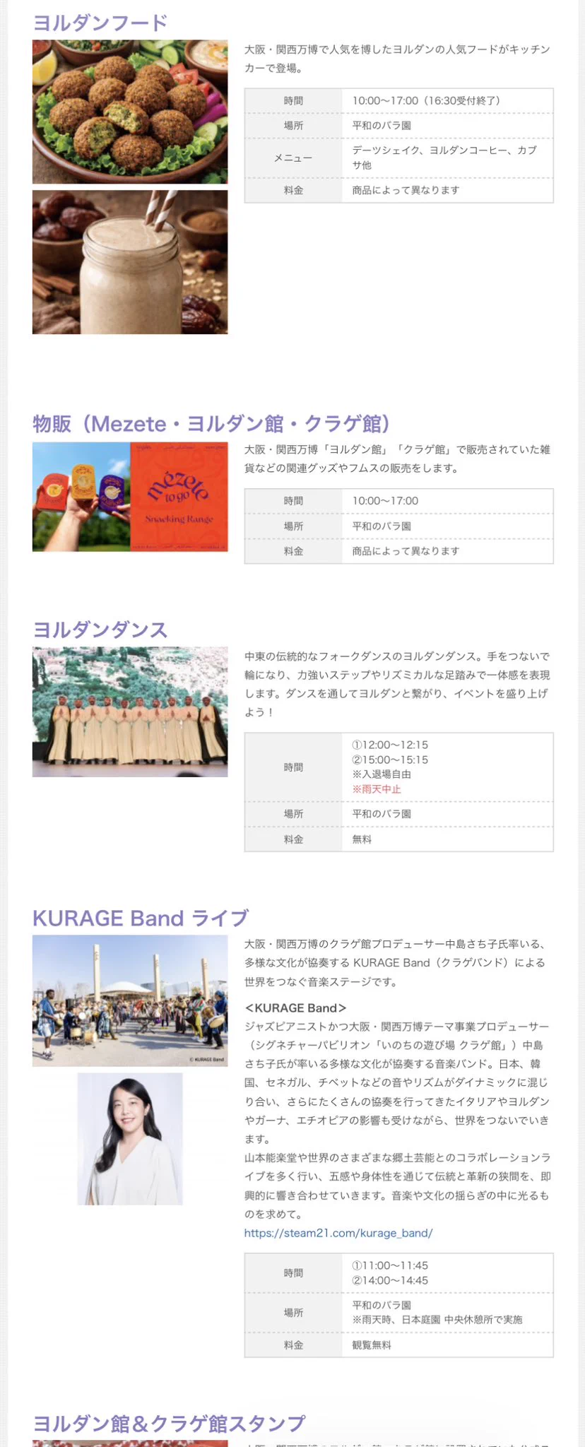 ななな@大阪・関西万博EXPO2025 on X: 