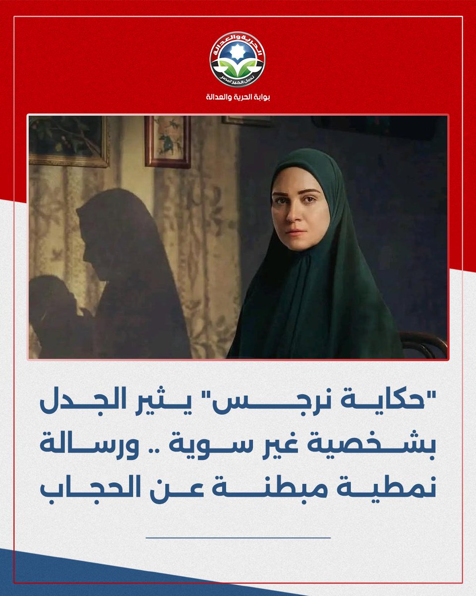 بوابة الحرية والعدالة tweet media