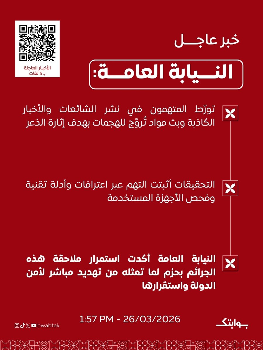 بوابتك tweet media