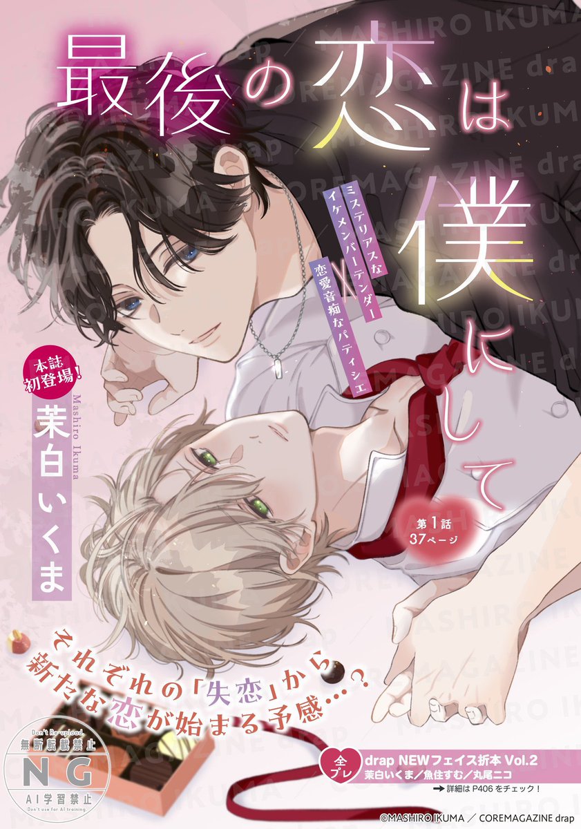 茉白いくま tweet media