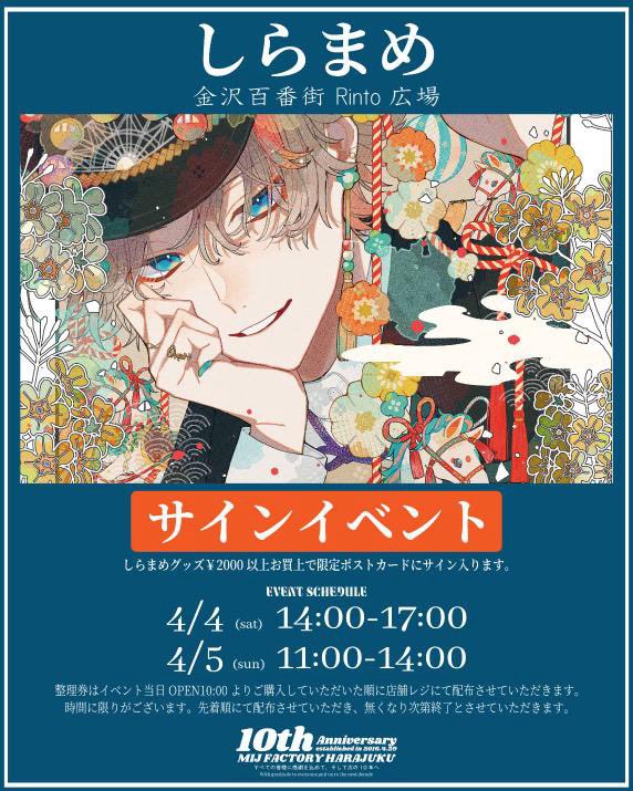 しらまめ tweet media