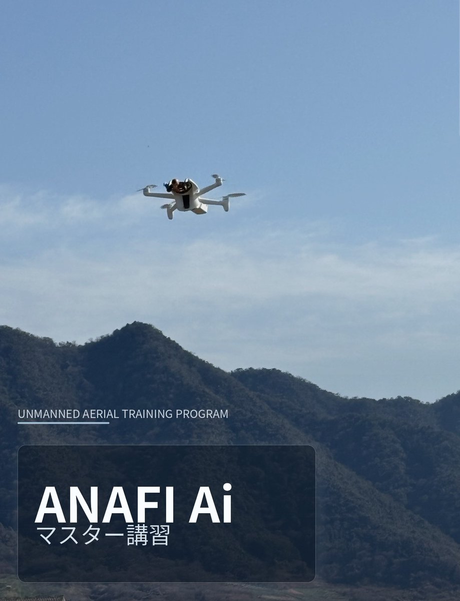 NTTdrone's tweet photo. 【講習風景】
ANAFI Ai マスター講習、全国で展開中。
北海道から香川県、そして鹿児島・種子島へ。
北から南まで、各地で実践的な講習を実施しています📷
NTT e-Drone Technologyでは、
ANAFIの機体販売から講習まで一貫対応。
導入して終わりではなく、
お客様の現場用途に合わせた 実践講習 をご提供しています。
#ANAFI
#産業スクール
#出張講習
#NTT