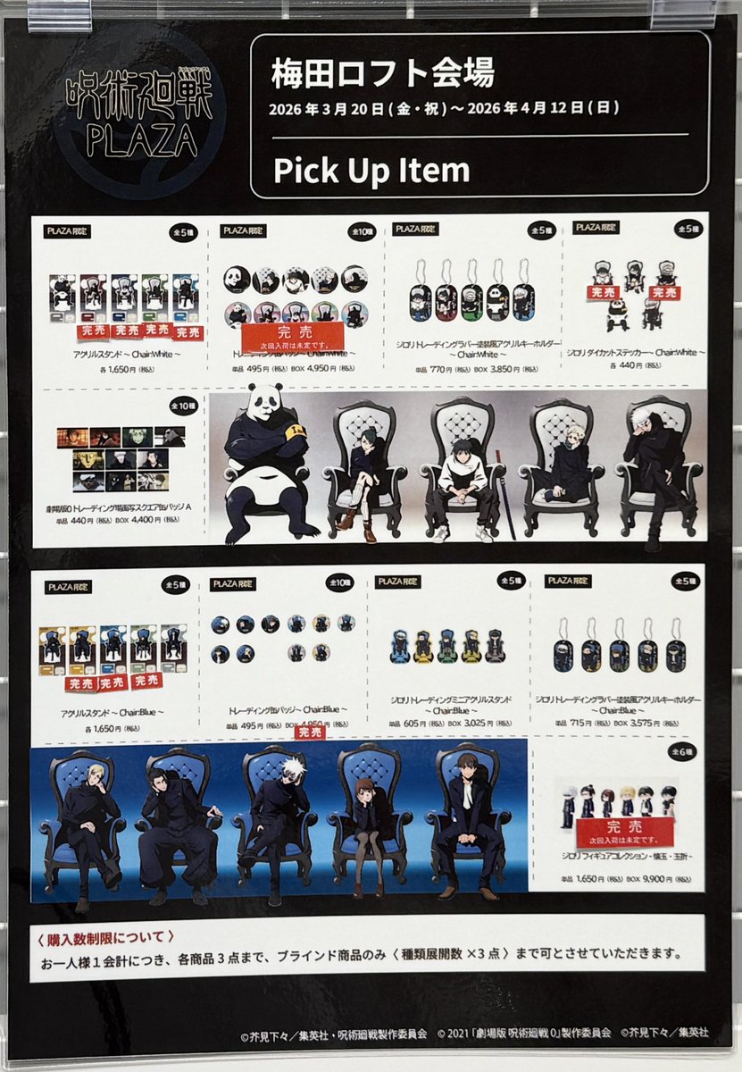 梅田ロフト tweet media