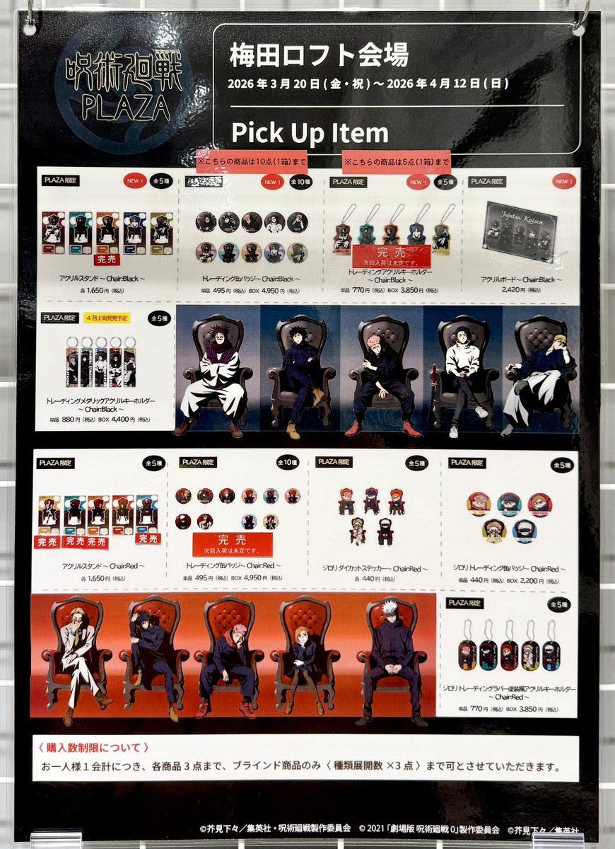 梅田ロフト tweet media