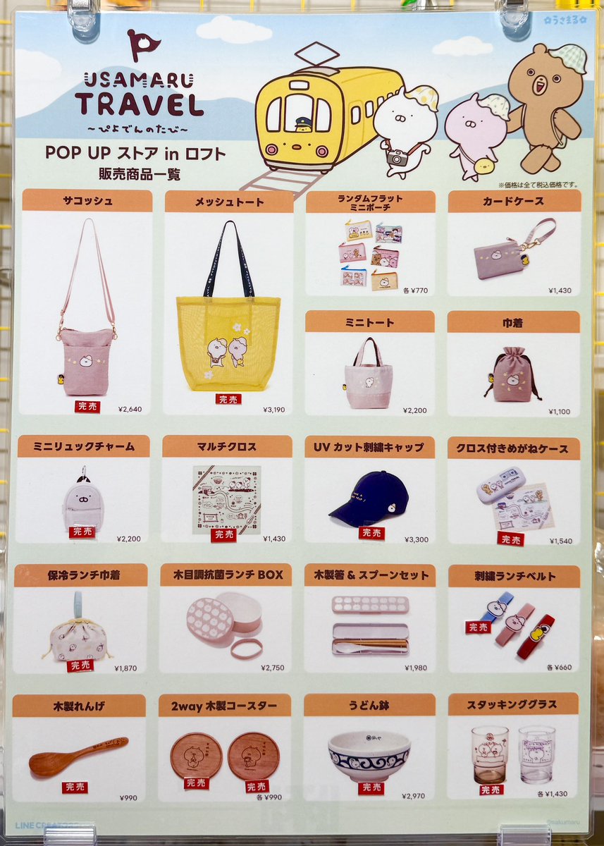 梅田ロフト tweet media