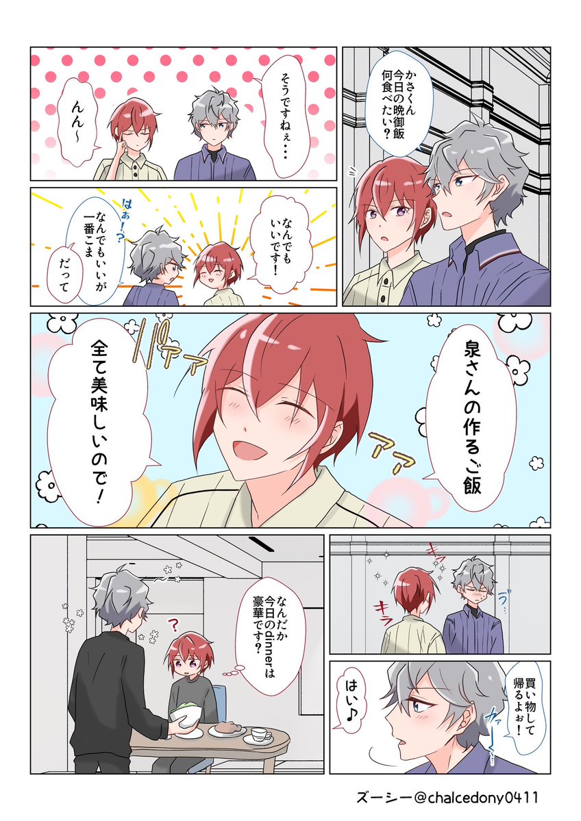 ズーシー■ tweet media