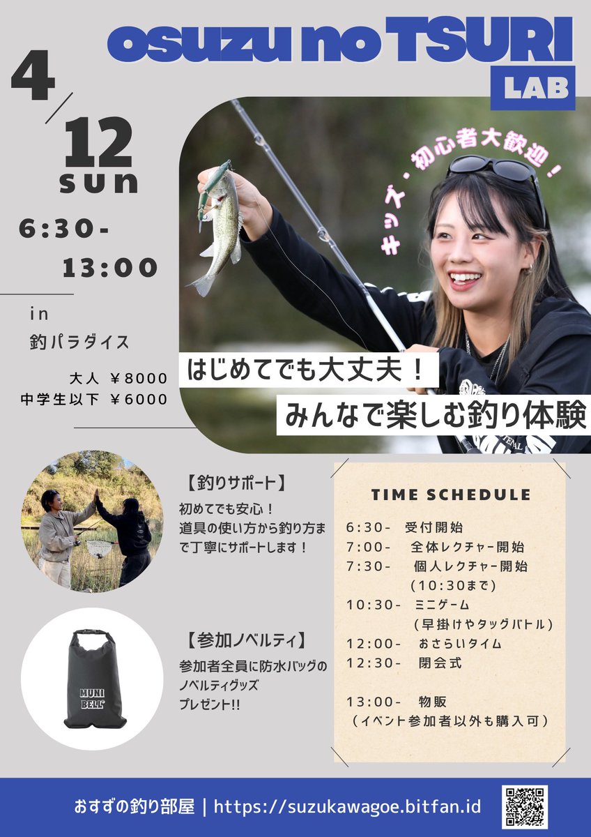 すず【釣り垢】 tweet media