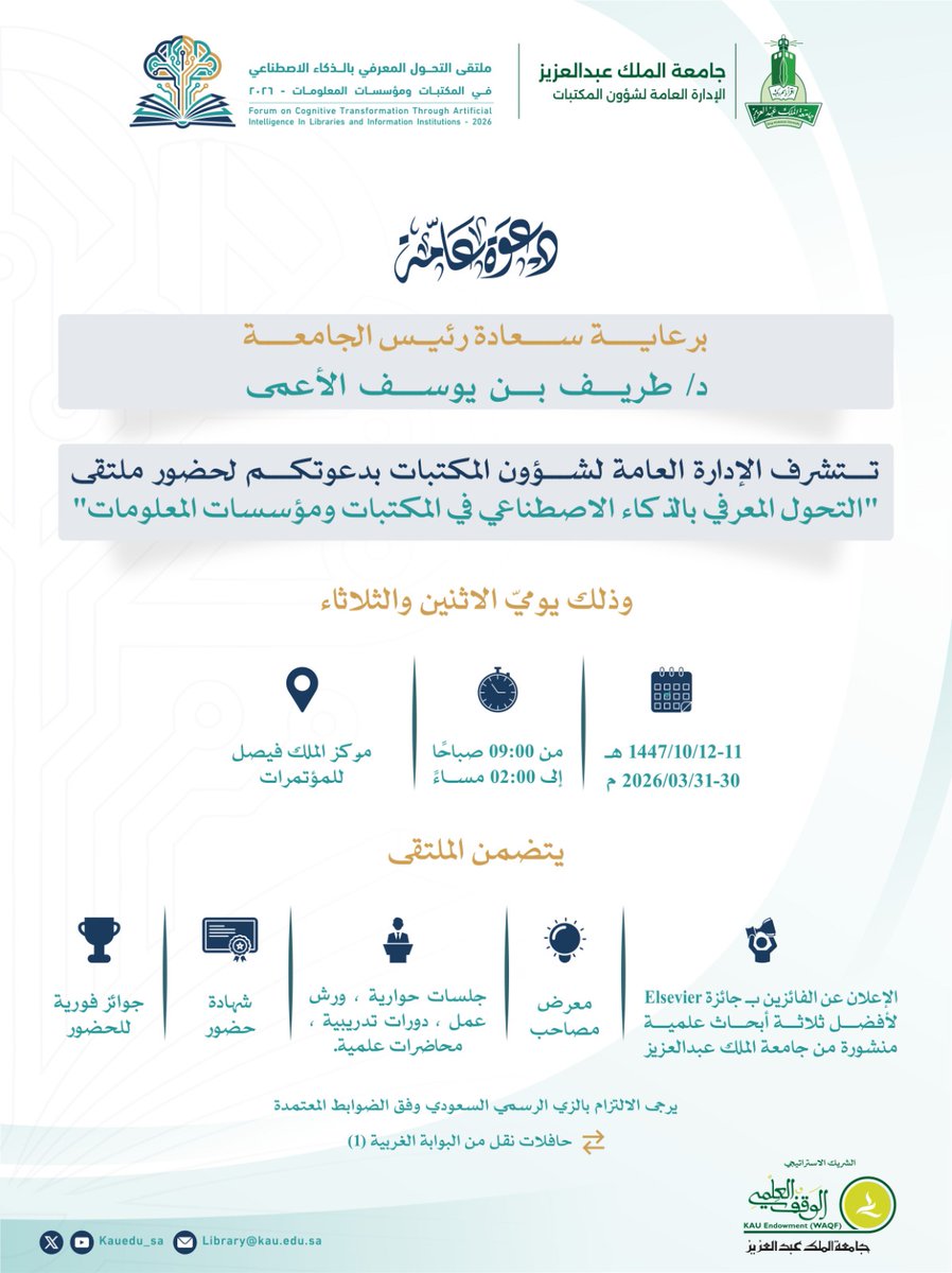 جامعة الملك عبدالعزيز tweet media