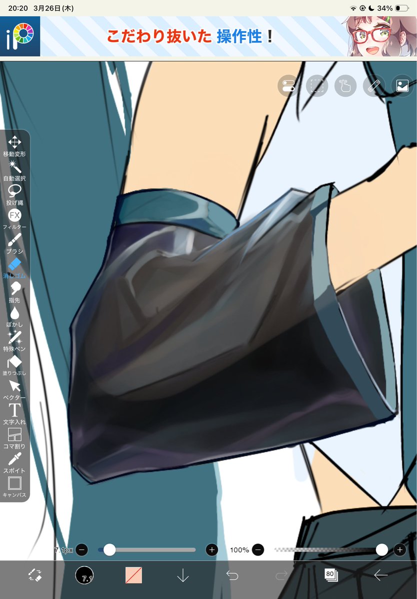 𝔸𝕣𝕦 tweet media