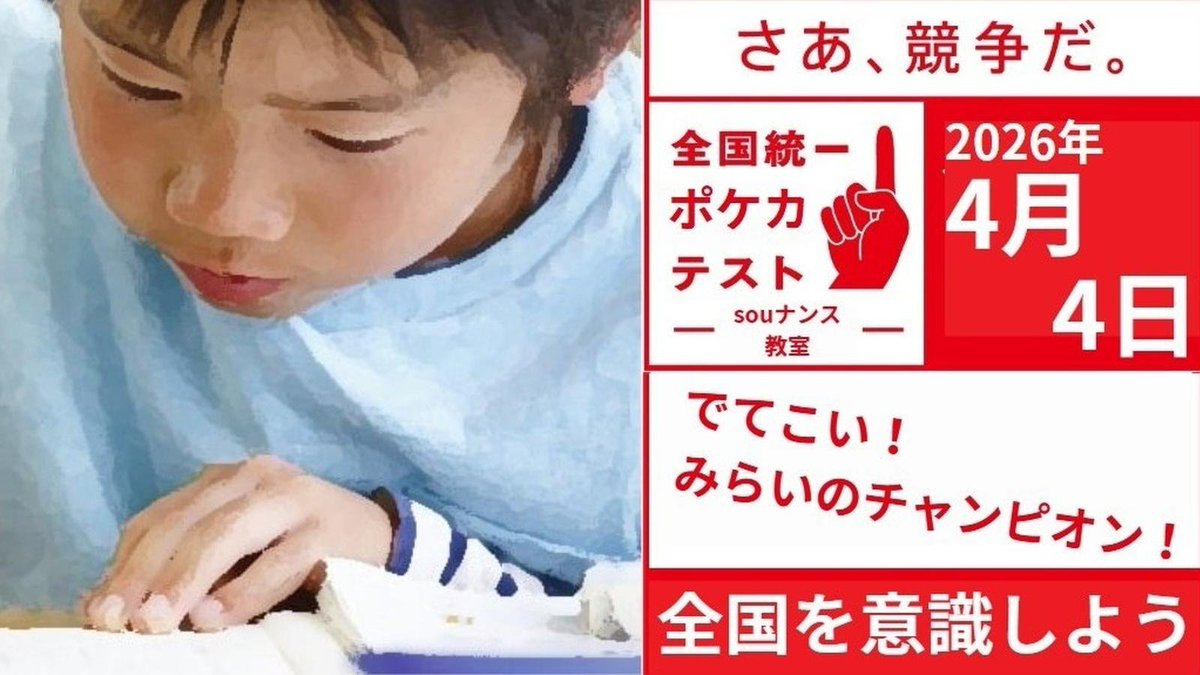 souナンス教室 tweet media