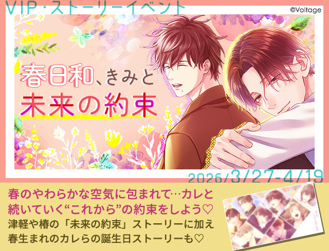 【公式】１００シーンの恋＋ tweet media