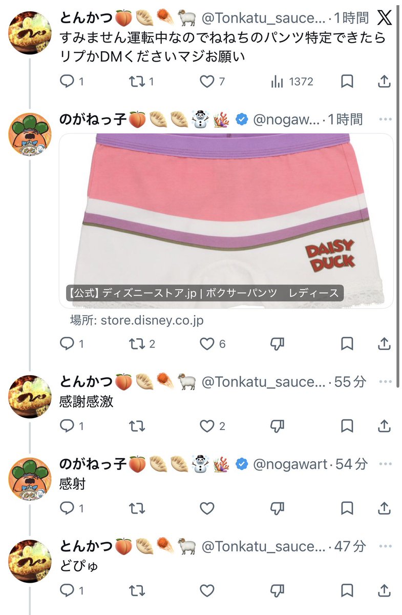 ねねち tweet media