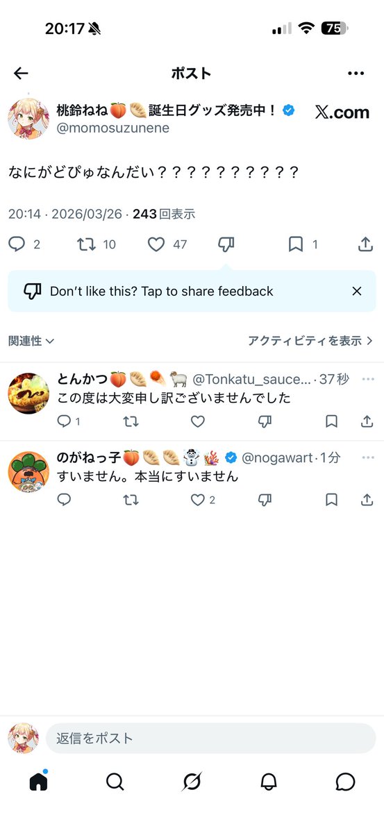 ねねち tweet media