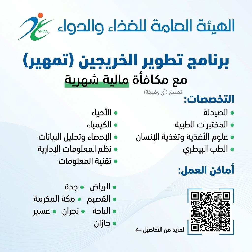 وظائف عسكرية - حكومية tweet media