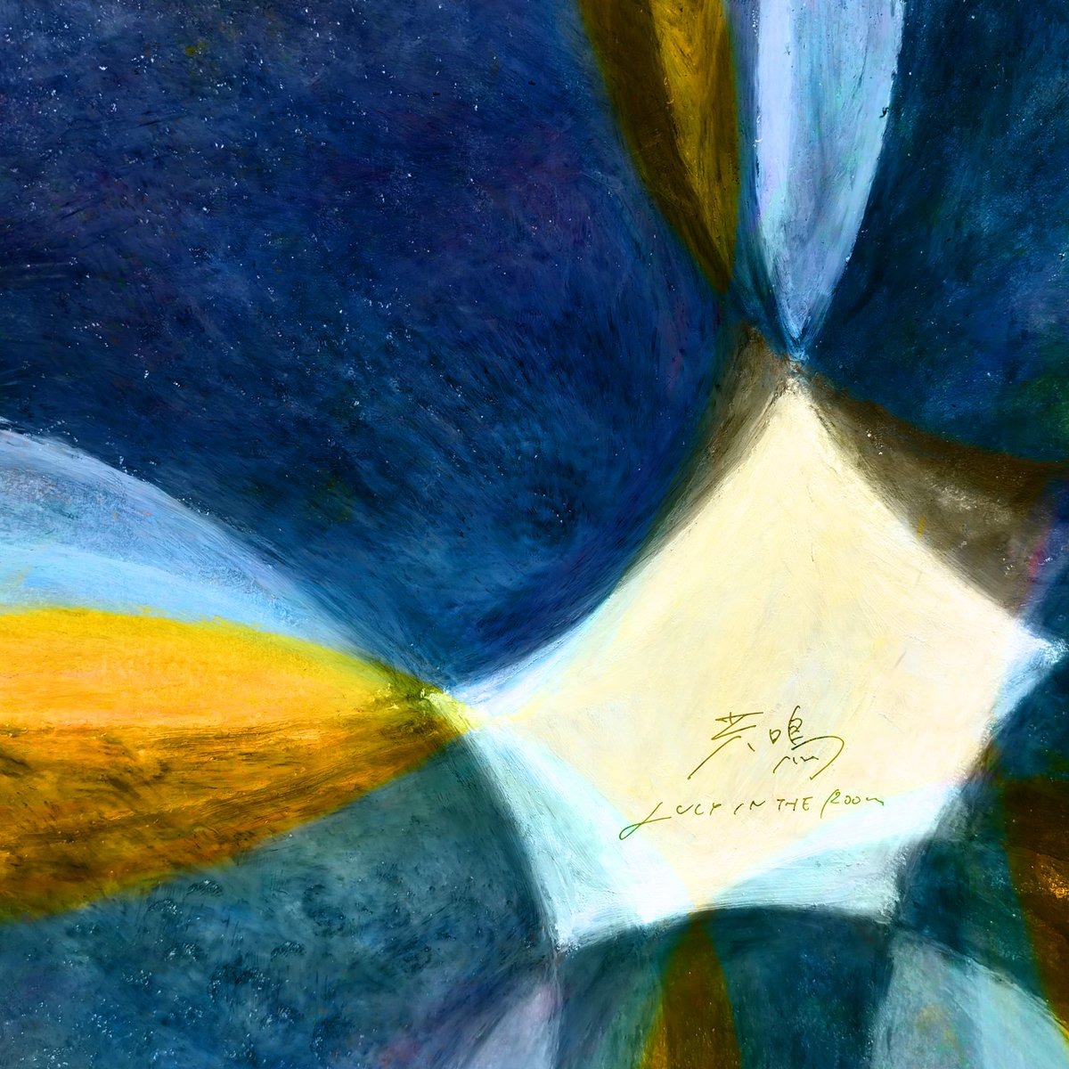 LUCY IN THE ROOM tweet media