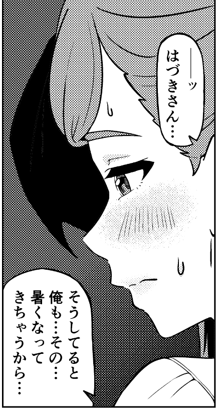 いよいよ今週末に迫ったエスエスエフに向けて少しでもご興味を持っていただけたら… ということでオマケで個人的推しコマをいくつか #SSF10 