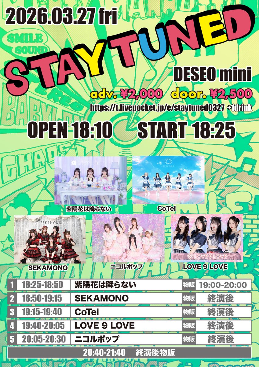 エイトワン イベント事業部 tweet media