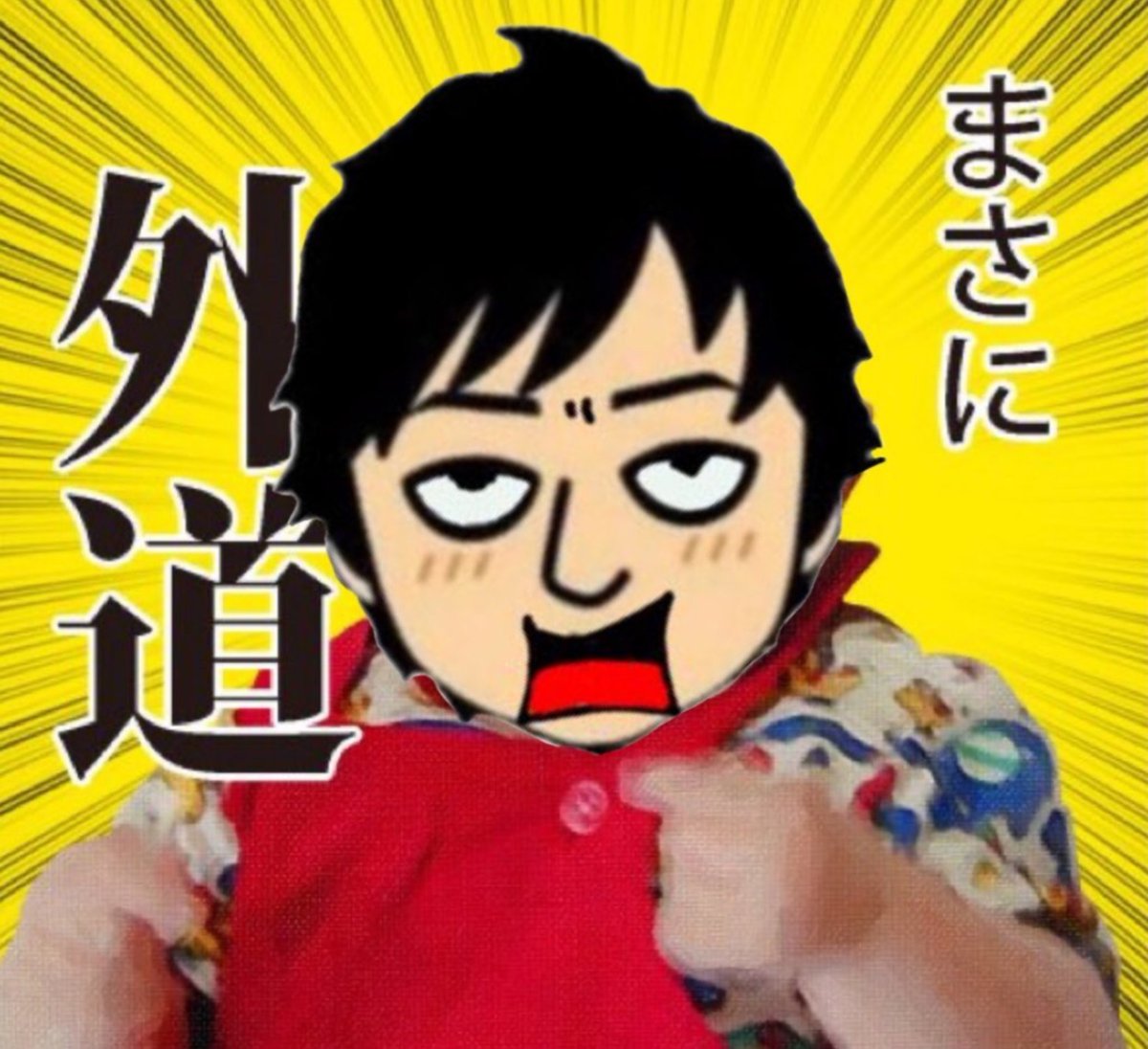 おっくん@晩酌研究部 tweet media