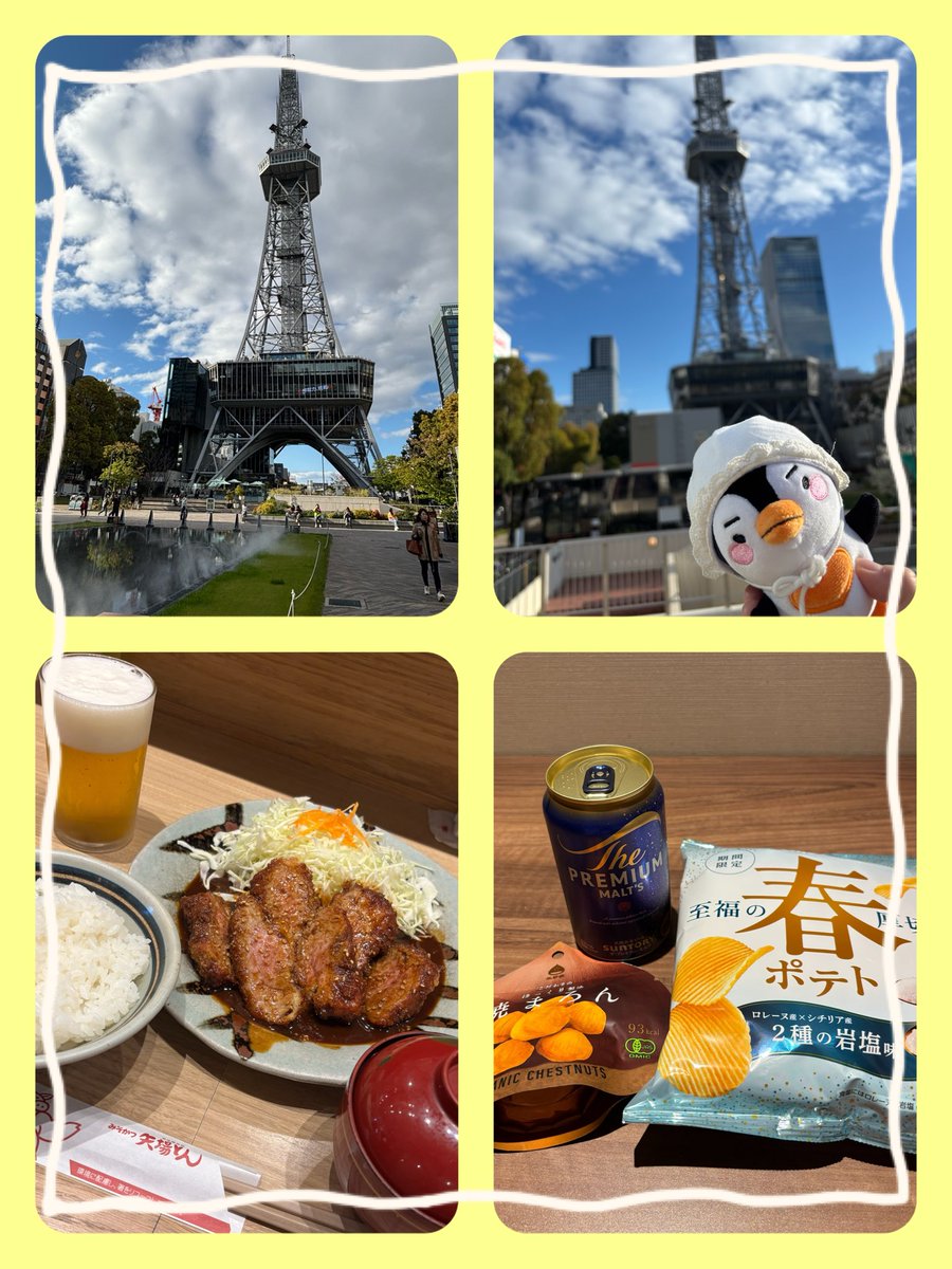 今日は本来なら別推しのコンサートの予定🎤やむを得ない理由で中止になった時点でキャンセルするか悩んだけど最推し(長男)に会いたいのでキャンセルせずに名古屋に来てます😆
聖地巡りとか興味はない方だけど、テレビ塔行ってきたよ🗼夕食は味噌カツ🍴生ビール(グラス)頼んだけど思ってたのと違った🤣