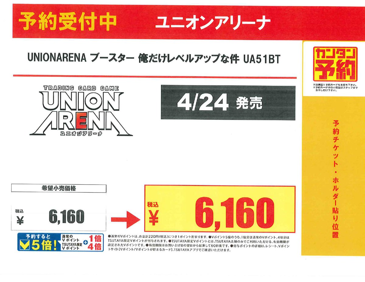 トレカエース新取手店 tweet media