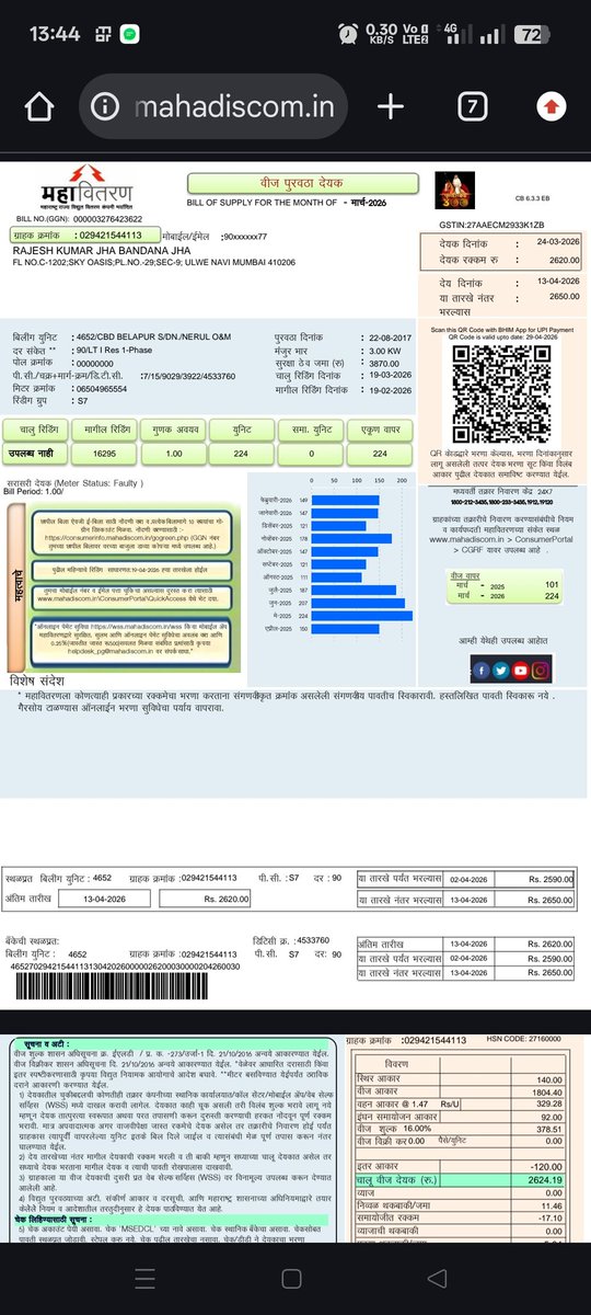 CSMT123's tweet photo. @connectMSEDCL @CMOMaharashtra @MSEDCL @CIDCO_Ltd It is very surprising that MSEB customer care is giving such remark when their electricity bill clearly shows that metre reading not available and their closure remark is bill generated as per reading. https://t.co/UHmCeVdfuU