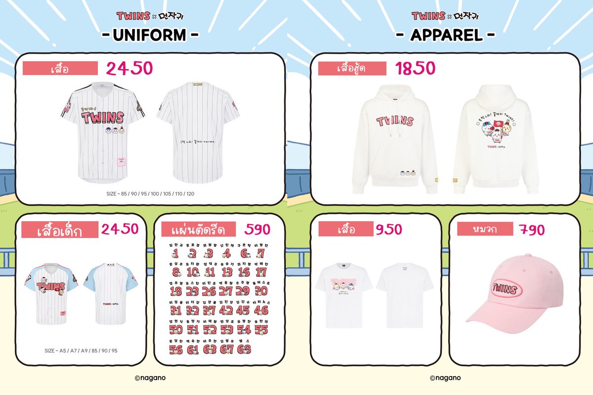 CapjjangStore's tweet photo. CHIIKAWA X TWINS
— ราคาชำระรอบแรกทั้งหมด
— ราคารอบ2 เลือกส่งกลับ🚢/✈️

‼️ปิดรับรอบแรกตอน 27/3 12:00 (พรุ่งนี้เที่ยง)
#ตลาดนัดchiikawa #ตลาดนัดชิคาวะ https://t.co/6piSiC4flD