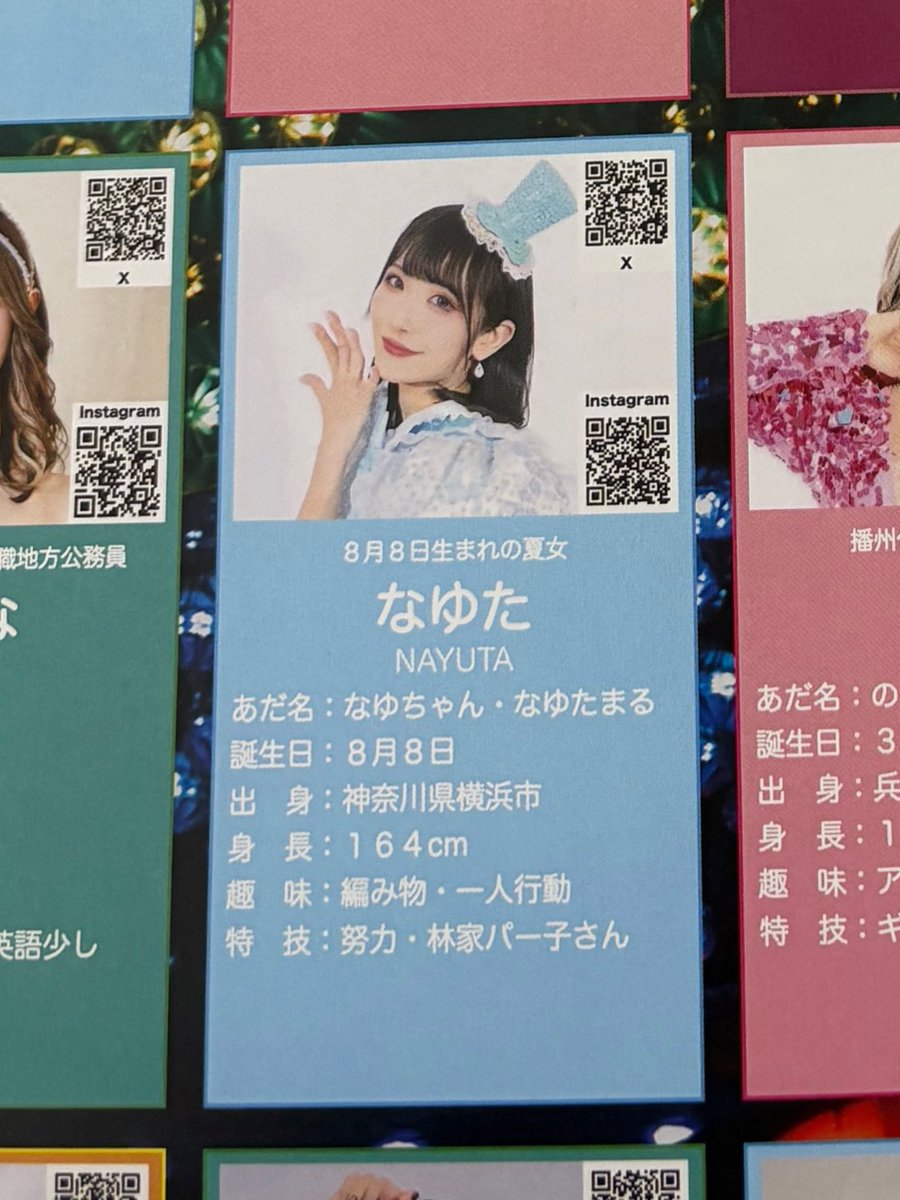 💙メッセージボード💙

マティーニリオンをプレゼントするときに、なゆちゃんをびっくりさせたくて皆さんに持っていただきました

1月の時点で使う画像を決めていたんだけど、その後にタレントリストや推しプランのブロマイドでこの画像を見かけてニコニコしてた☺️

#なゆたラストもやってこ