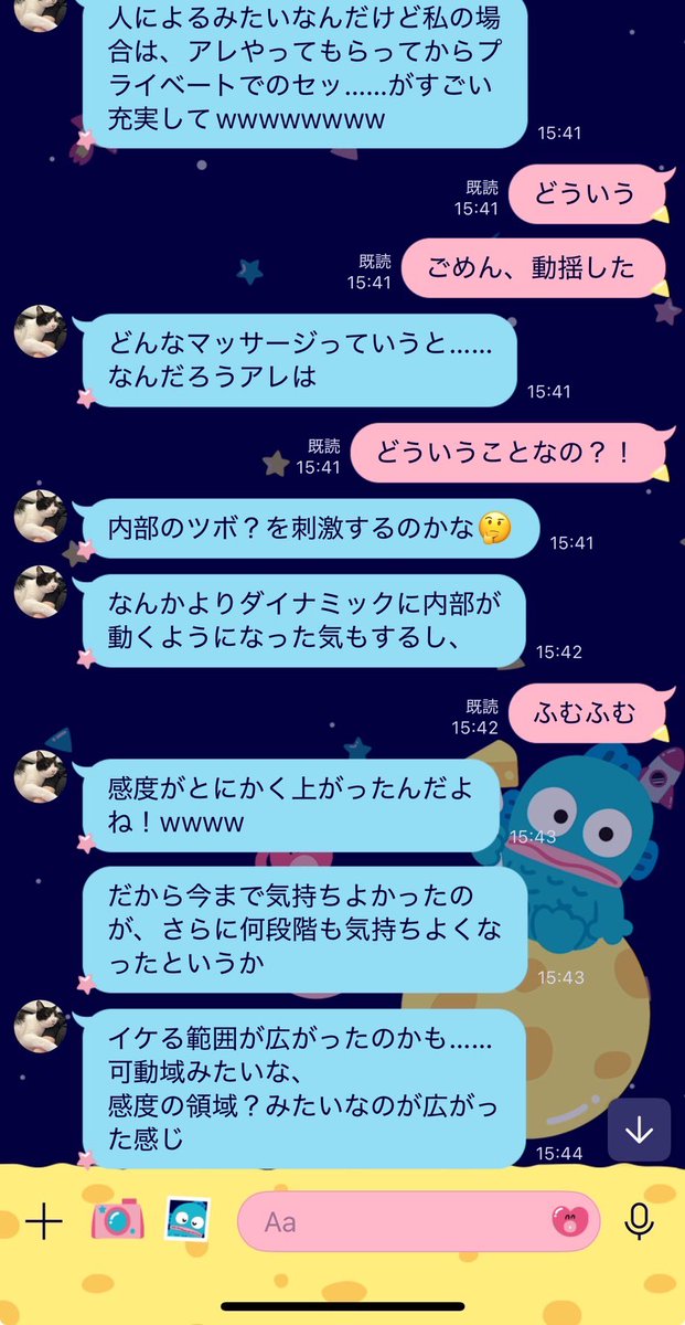 sally_y0720's tweet photo. 先日発売したエロマッサージ動画（https://t.co/RLis5MP73C）が話題のひなみさんと旅行に行ってきたのに、気になる内容を面と向かっては恥ずかしくて聞けなくて（爆）
でも、どぉっしても気になってLINEで聞いたみた！
（そして思ったよりも赤裸々に話してくれて草）
聞けば聞くほど興味湧く…自分だけじゃなくてパートナーの感度も上がるマッサージってどういうことよ？！

興味ある人みんなリポストよろ！！🥹