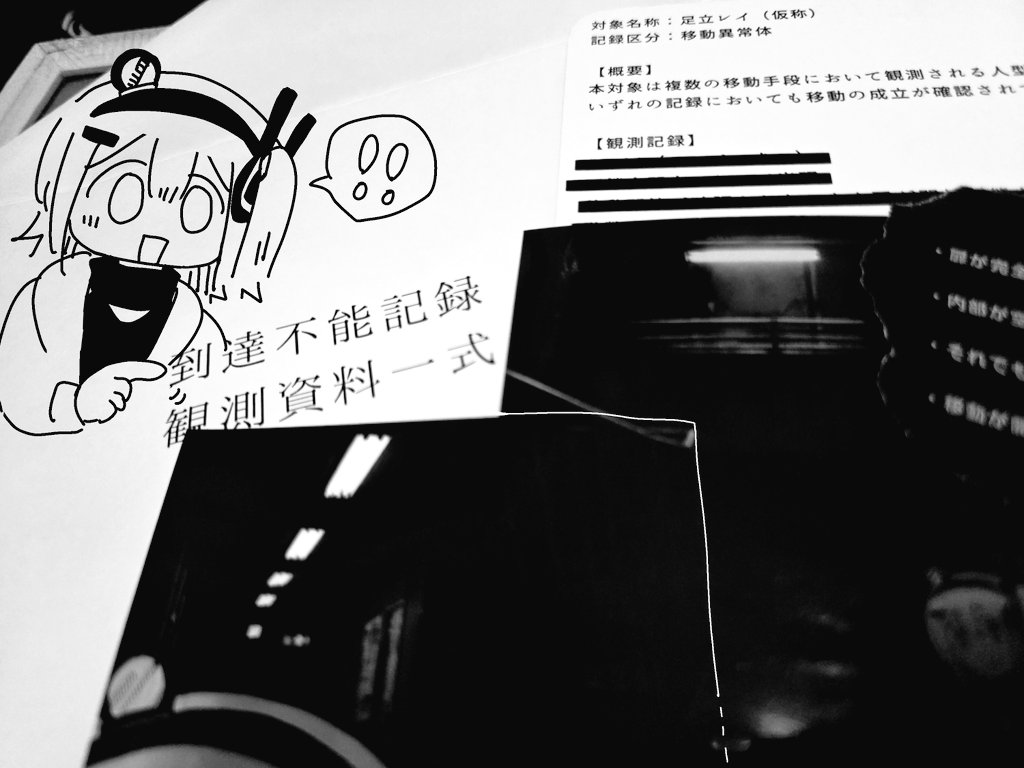 到達不能記録』は、このような内容のものを封筒に入れてお渡しします！