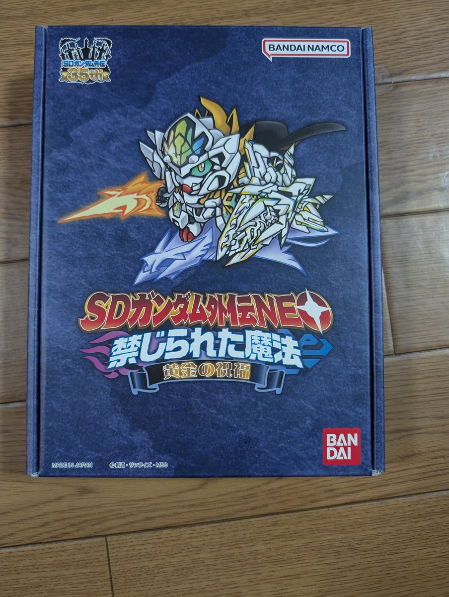 SDガンダム外伝NEO Vol.4 禁じられた魔法 黄金の祝福について。歪みし