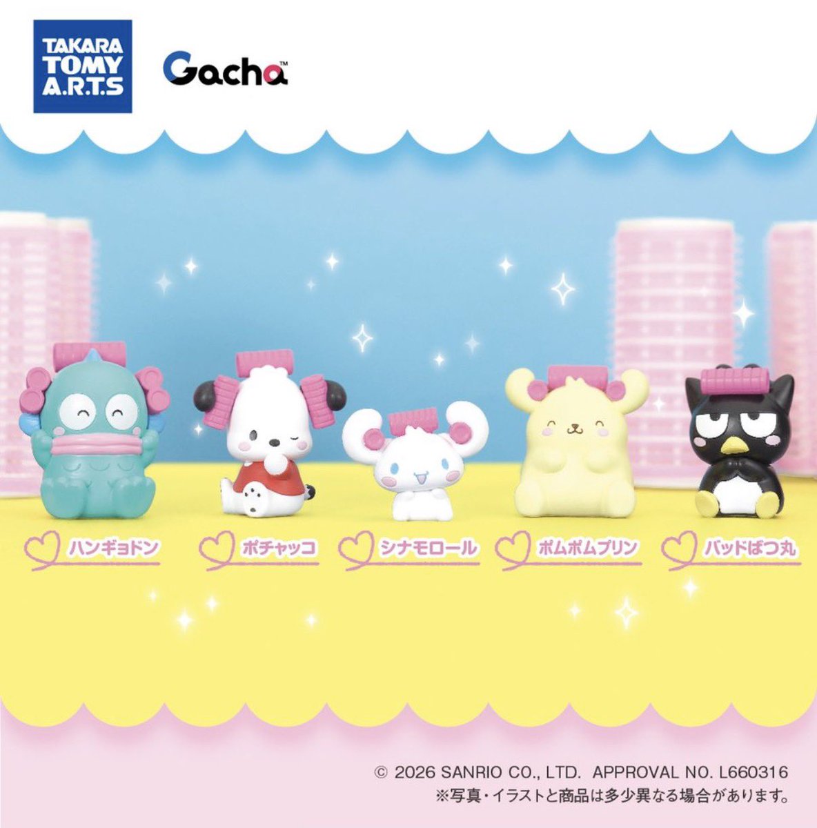 ガチャガチャサラリーマン｜最新ガチャ情報 tweet media