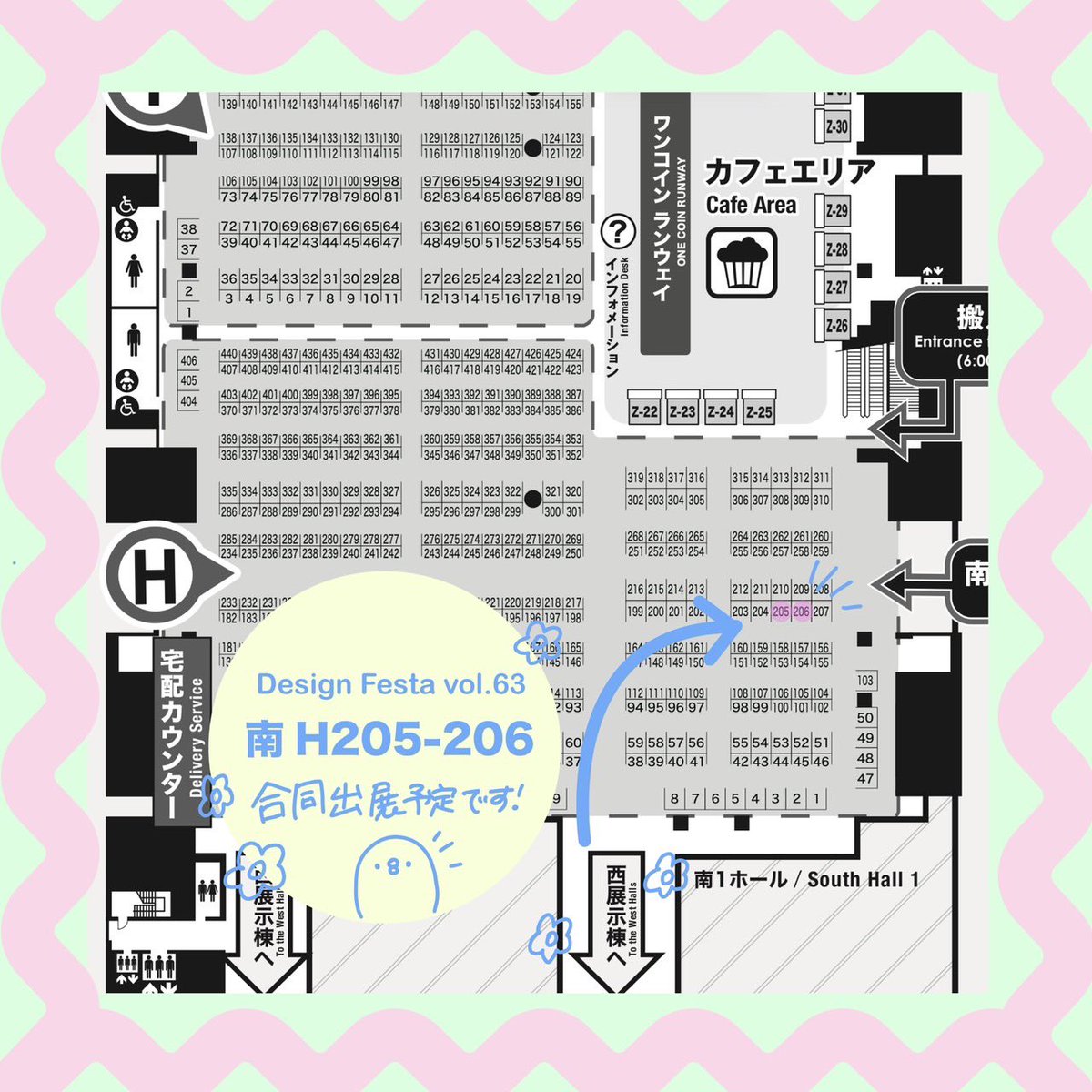 しま ゆかこ🐥🎉デザフェス63H-205,206 tweet media