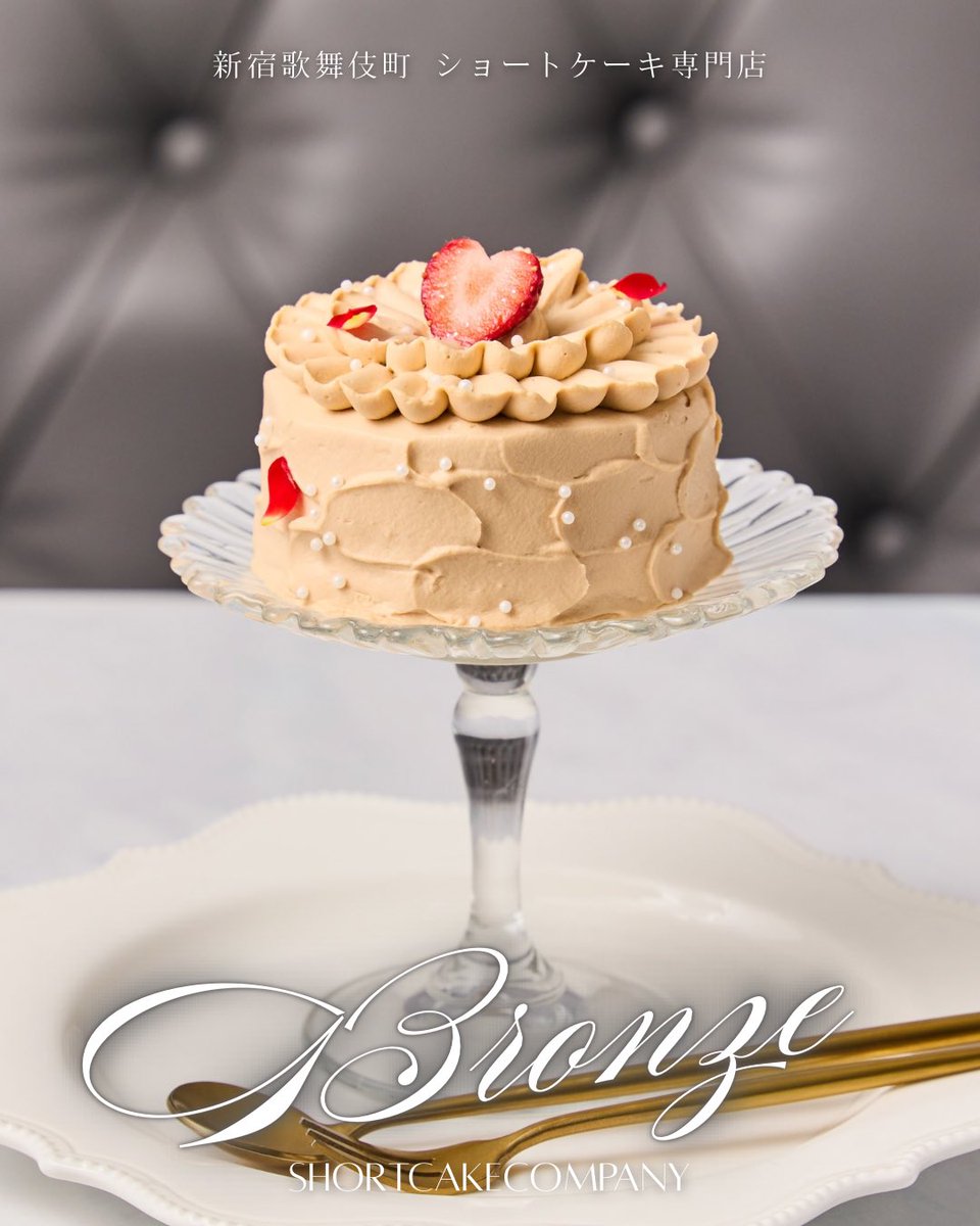 ショートケーキカンパニー🎂歌舞伎町ケーキカフェ tweet media