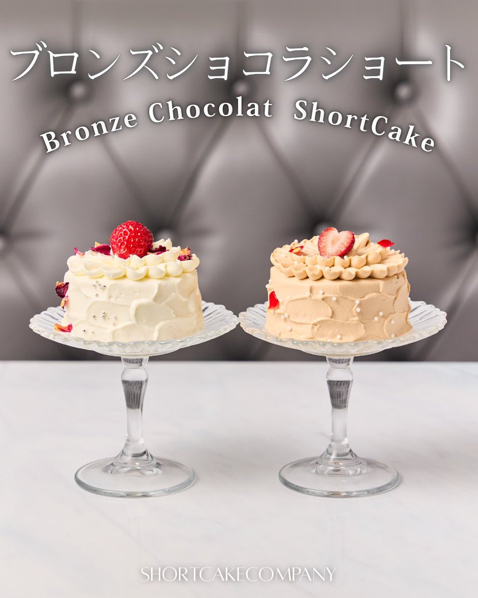 ショートケーキカンパニー🎂歌舞伎町ケーキカフェ tweet media