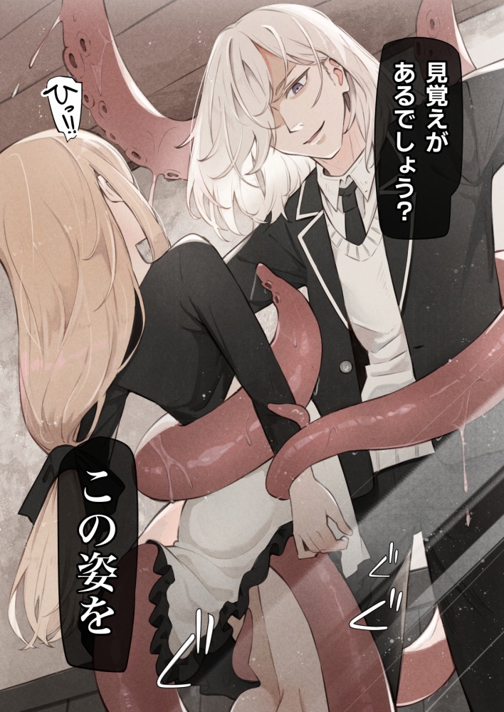 先生の正体は触手の異星人でした
「3月28日0:00~」より発売開始の未公開含む原稿のちょい見せです!
無垢な少女が困惑しながら快楽の世界に堕ちていく様子を是非お楽しみください🐙🙏🐙
※詳細リンクはツリー 