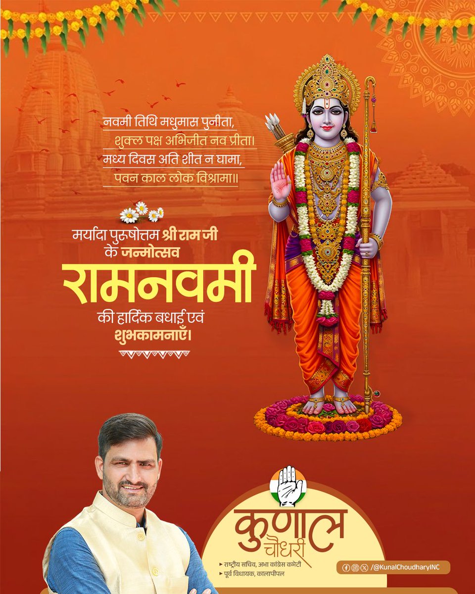Kunal Choudhary tweet media