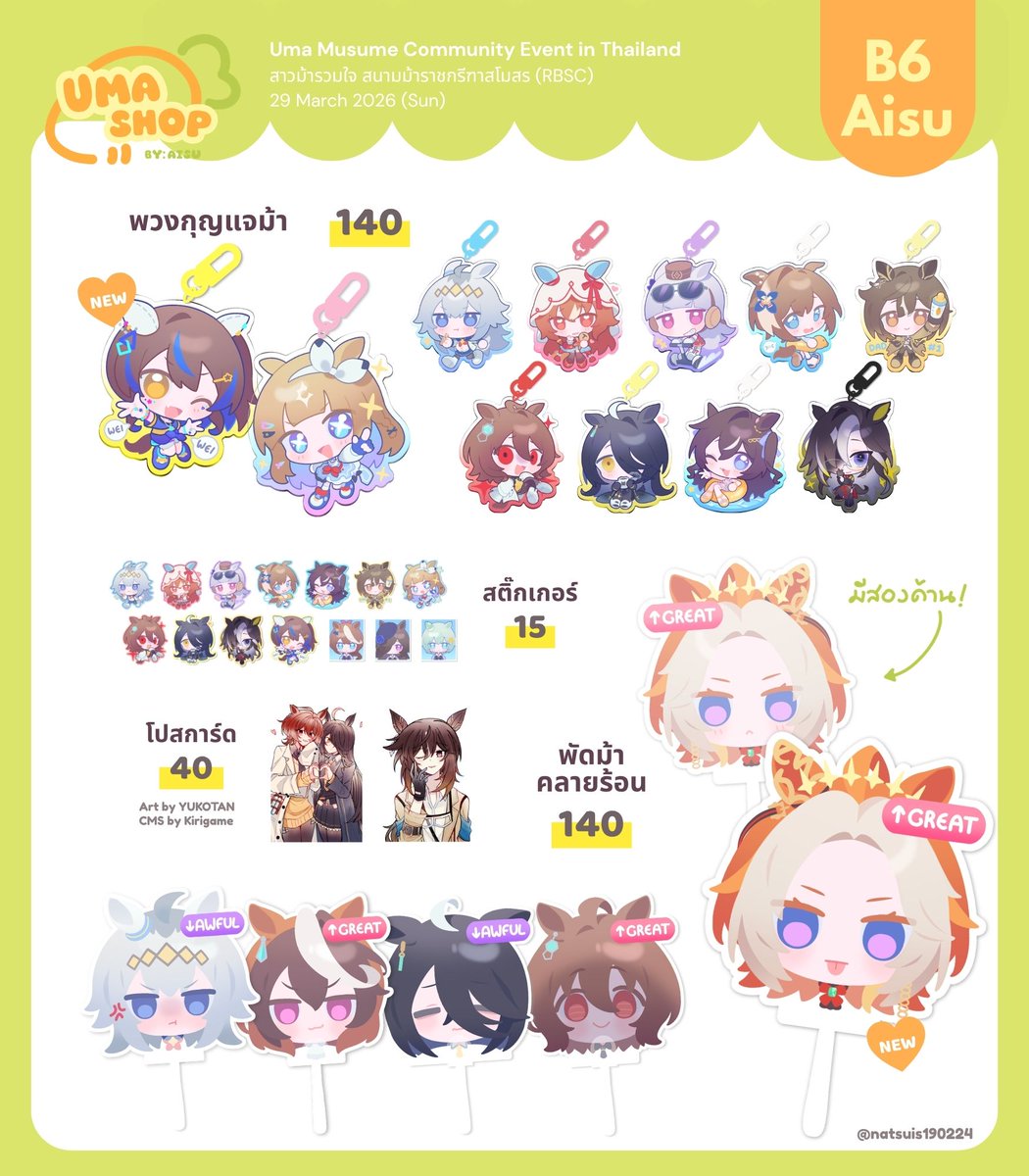 Aisu🫐 #CQ9 SUN I51-52 tweet media