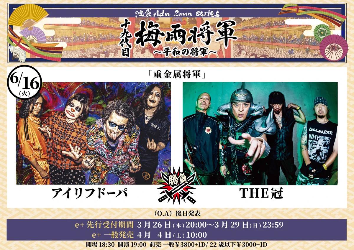 THE冠(official) (@THEKANMURIMETAL) / X