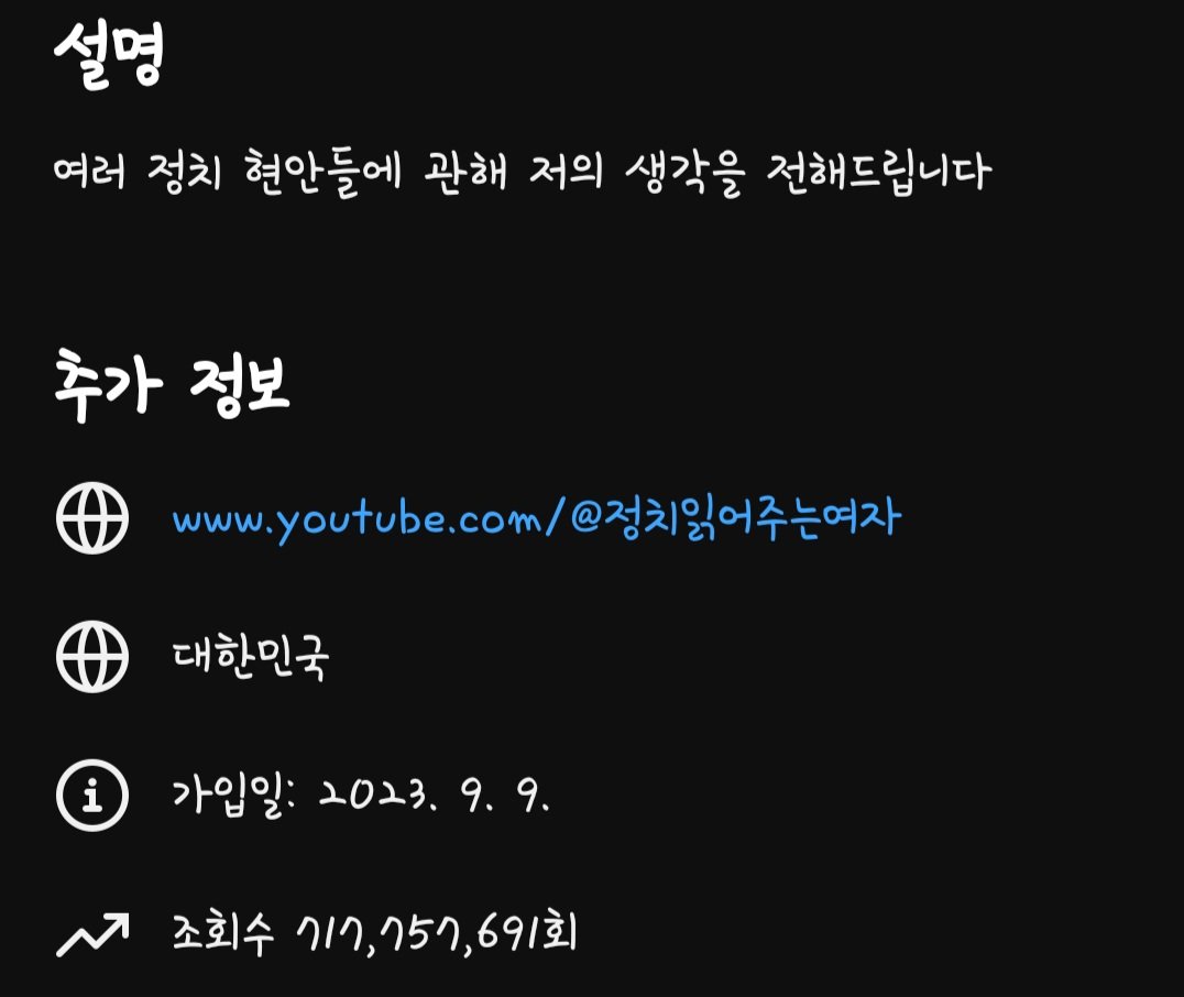 daroot77's tweet photo. 허재현 기자가 찾아낸 obs가 2017년말에서 2018년까지 네이버tv, 카카오tv등 여러 인터넷 tv 플랫폼에서 방송했던 숏폼 뉴스채널인 '뉴스 읽어주는 여자'와 '정치 읽어주는 여자' 채널.

이 채널을 보면 유독 이재명, 김부선 스캔들과 관련된 뉴스가 많고 반명, 친문의 냄새가 심하게 난다.

이 채널을 제작한 제작인을 30여분 정도 검색을 통해 찾아봤으나 찾을 수 없었다.
이 채널을 만든 사람들을 아는 분들이 있다면 허재현 기자의 repoact.com@gmail.com으로 제보 메일을 보내주시기 바란다. 

필자가 보기에도 이 채널을 운영하던 자가 유튜브로 플랫폼을 바꿔서 계속해서 이재명을 악마화하고 친문들의 부활을 꿈꾸는 것으로 강하게 의심이 된다.

실제로 정읽녀의 쇼츠 영상의 썸네일을 전수 확인한 결과 이재명 대통령은 거의 없고 대부분이 정청래, 유시민, 박은정, 김용민(의원) 등의 영상이고 김민석, 정성호, 한준호 등을 악마화 하는 영상이었다. 

여기 obs경인방송에서 인터넷tv용으로 제작한 뉴스 읽어주는 여자와 정치 읽어주는 여자에서 굉장히 많이 다뤘던 뉴스의 제목들을 보시라.
어떤 생각이 드시는가? 
현직이든 전��이든 obs에 벌레같은 ��이 숨어 있는 거 같은데 잘 숨어라.
꼬리가 길면 밟히는 거다. 

참고로 obs기자 중 대통령실에 출입했던 최한성이라는 자가 대통령 비공개일정을 공개해서 강유정 대변인과 설전 끝에 대통령실 출입에서 제외된 바가 있다. 

PS-정치 읽어주는 여자 채널에서 가장 많은 조회수를 기록한 영상은 이재명 욕설 녹음파일이었다.