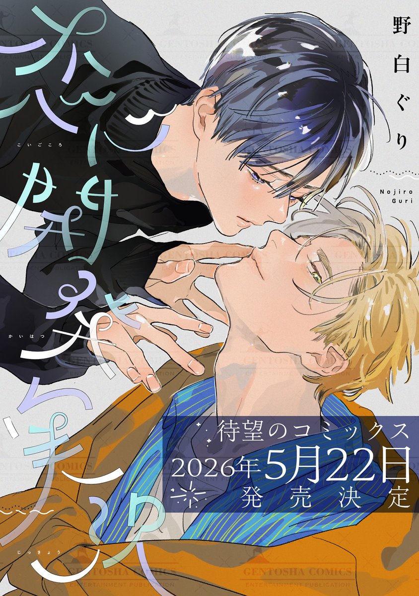 LOVE xxx BOYS(ラブキスボーイズ)編集部 tweet media