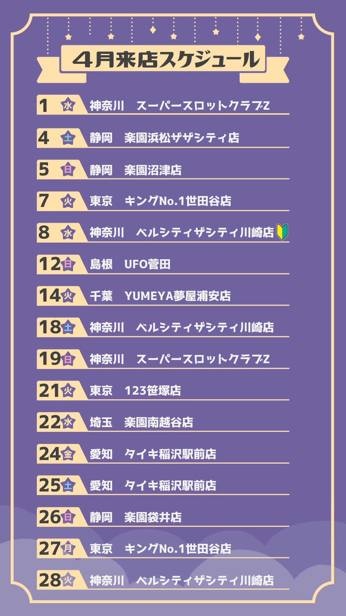 くろいけ もみみ@パチスロ来店系Vtuber🎀🐈‍⬛🎀 tweet media