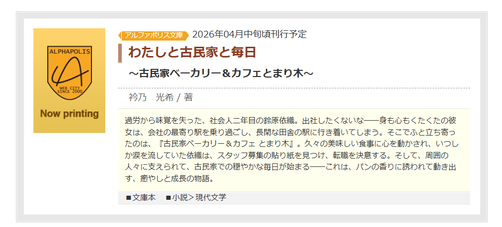 衿乃 光希 tweet media