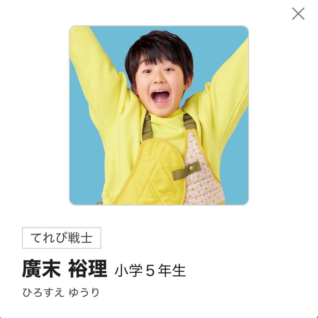 yu_m825's tweet photo. 4年目も黄色に青だ💛💙
紹介文がユウリらしさMAXだ！！
 #廣末裕理  #てれび戦士 https://t.co/botasyHEPW